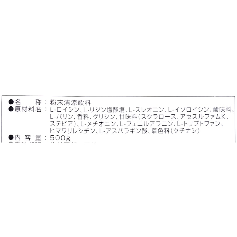 EAA パウダー グリーンアップル風味 7