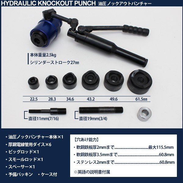 新品 油圧式パンチャー 15t 油圧パンチ ノックパンチ ホルソー 鉄板 穴あけ工具 10トン ダイス付属 Webstartup Com Br