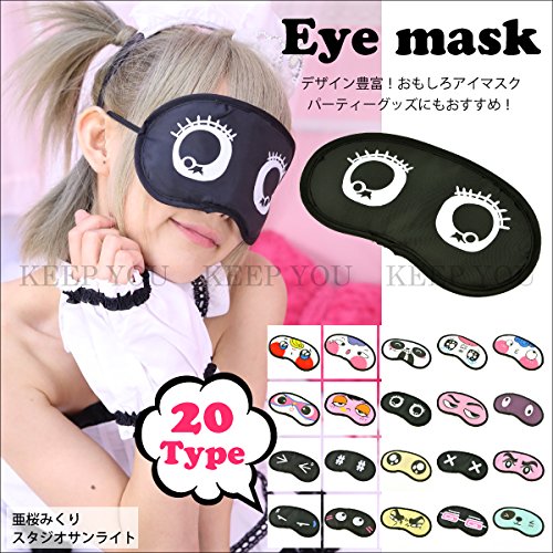 おもしろアイマスク 2