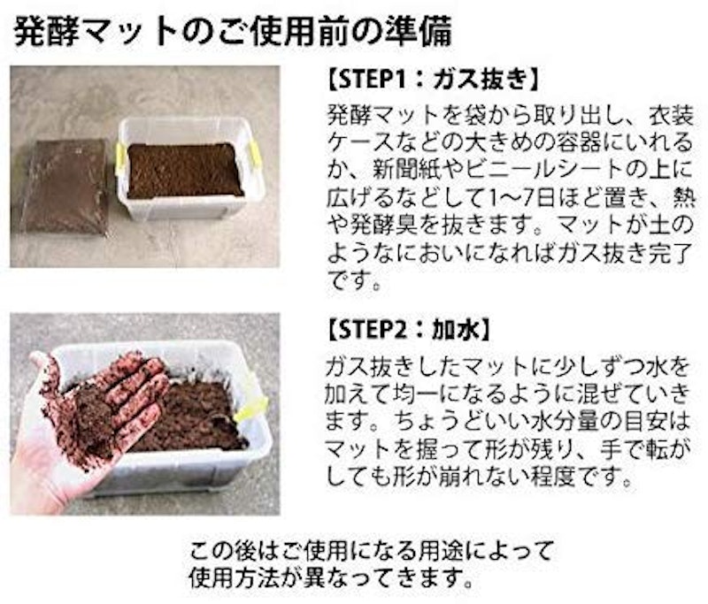 完熟Mat 3