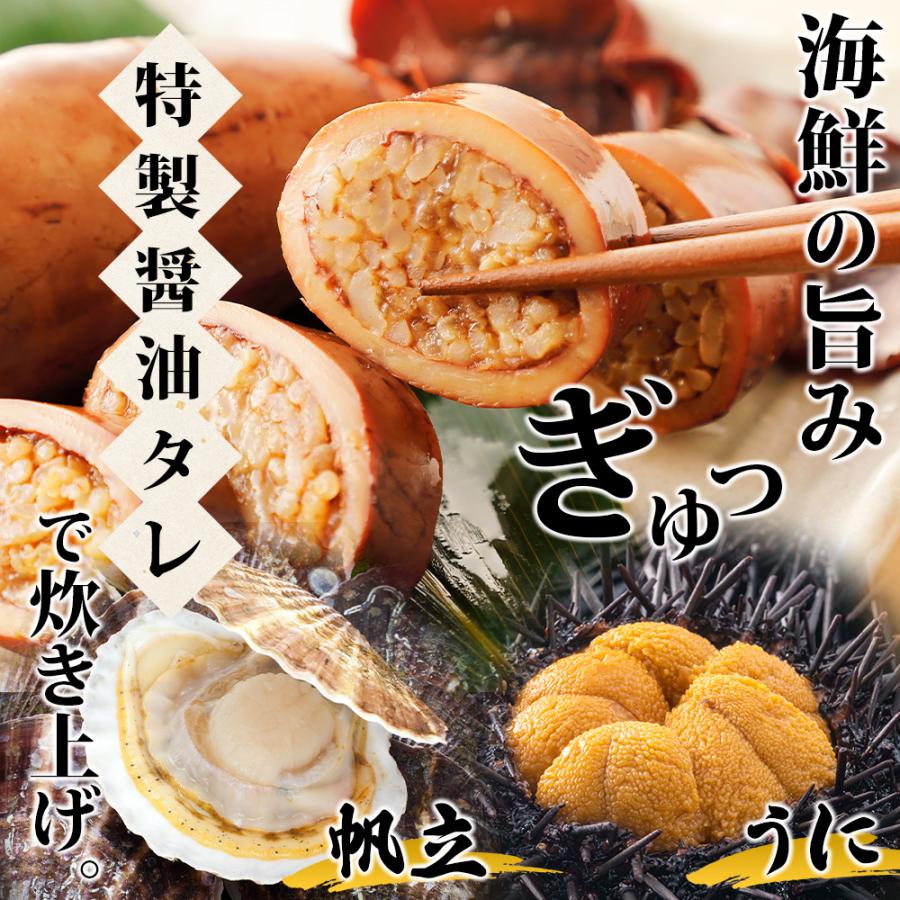 いか大漁めし 2