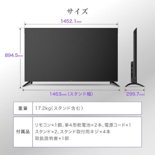 CHiQ チューナーレス液晶テレビ 4