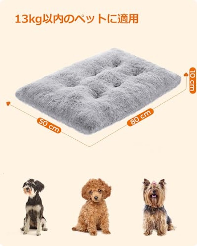 犬用ベッド 8