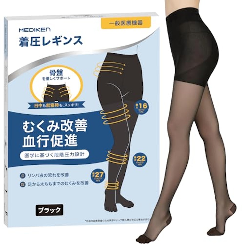 着圧レギンス つま先あり