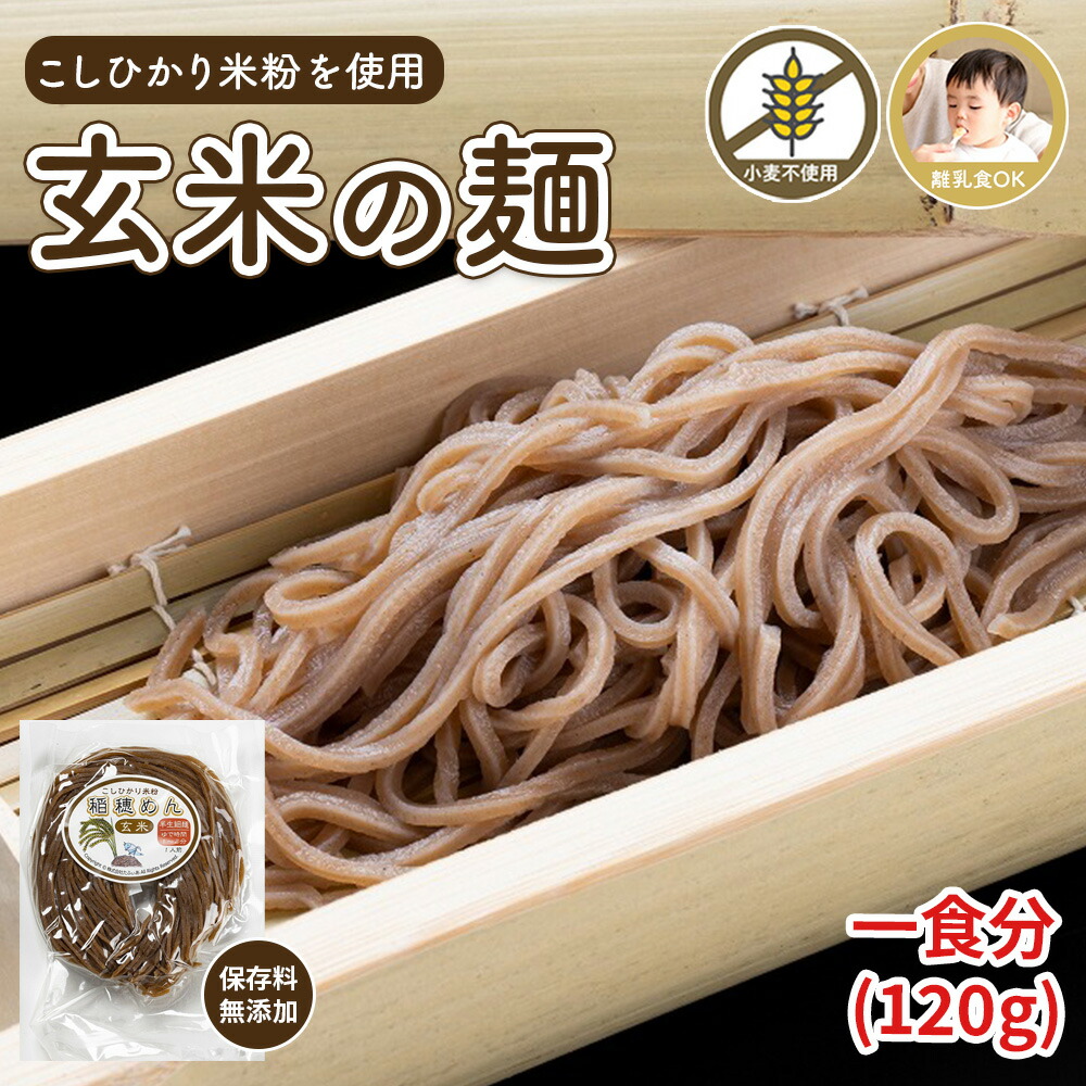 グルテンフリー食品のおすすめ人気ランキング【2026年4月】 3