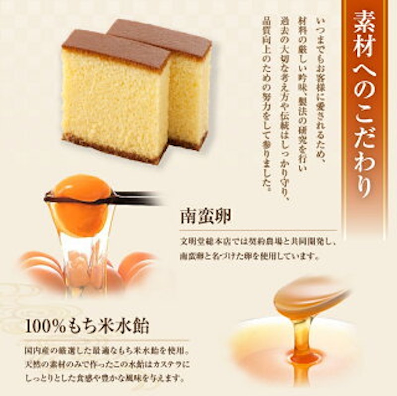 長崎カステラ 3