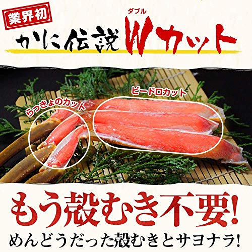 カット済み生本ずわい蟹 4