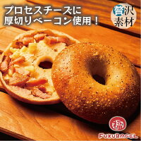 ベーコンチーズベーグル 1