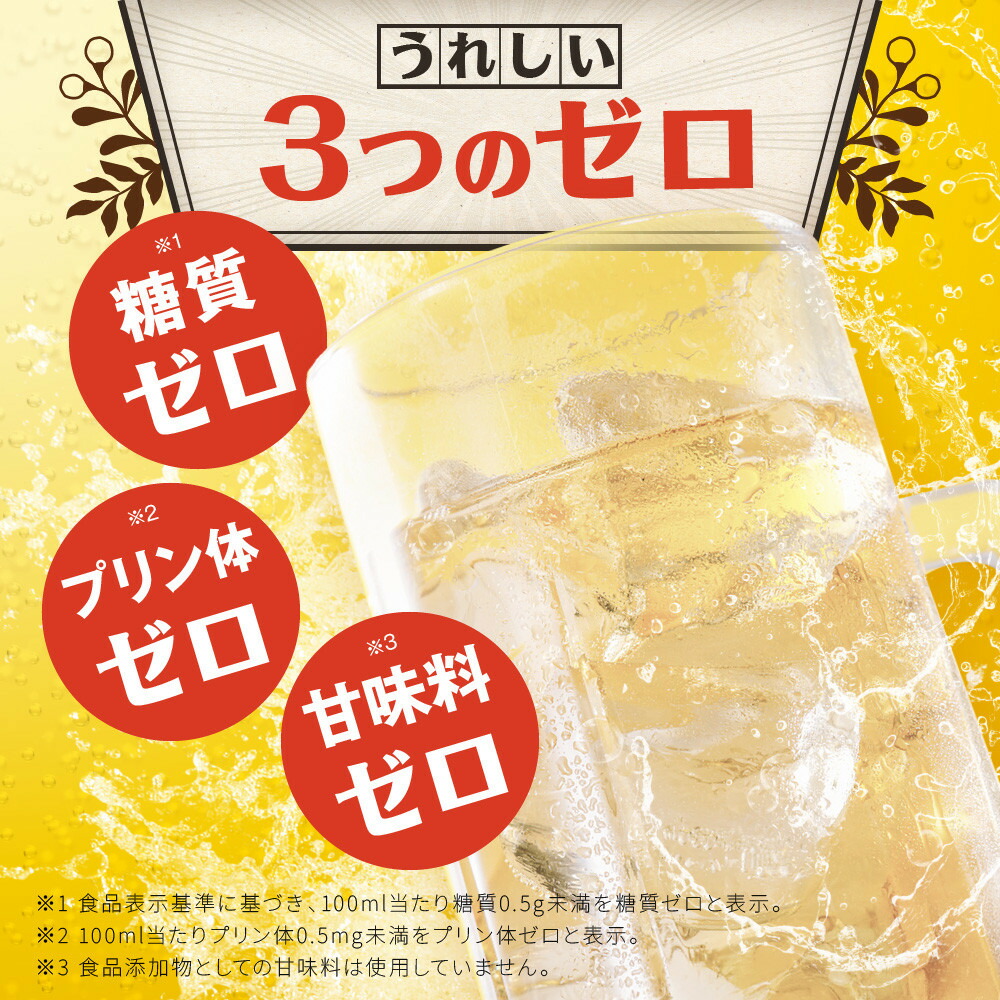 タカラ 焼酎ハイボール レモン 5