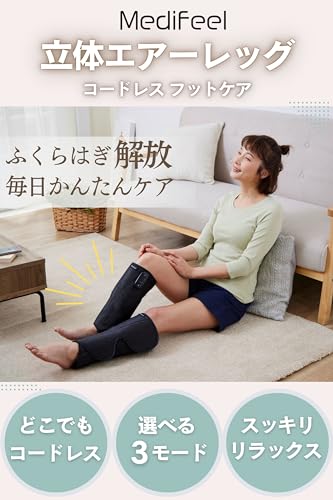 Medifeel 立体エアーレッグ 2