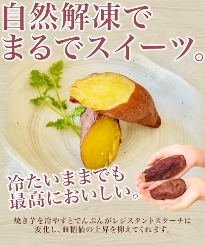 熟成冷やし焼き芋 7