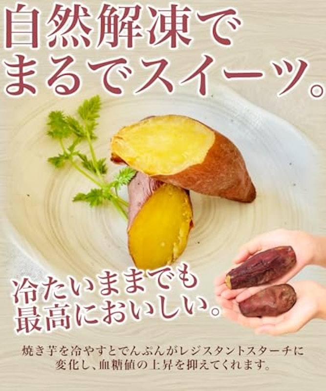 熟成冷やし焼き芋 7