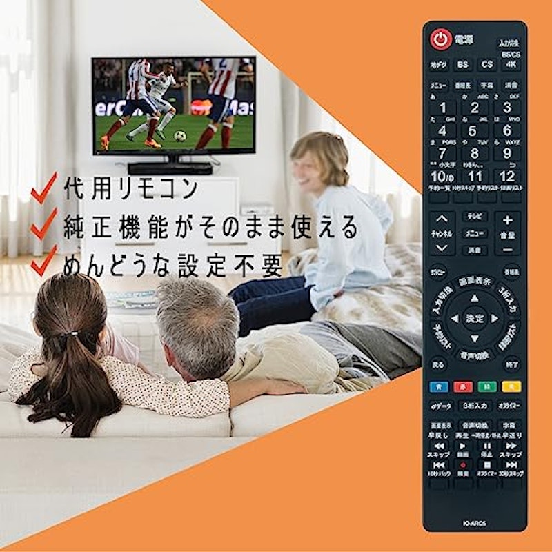 テレビリモコン 2