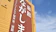 null 旅館ながしま 1