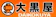 大黒屋 大黒屋 1