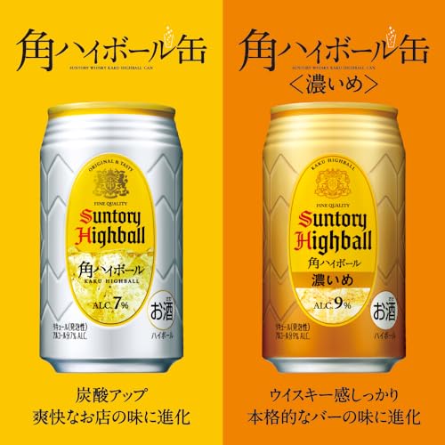 角ハイボール 3