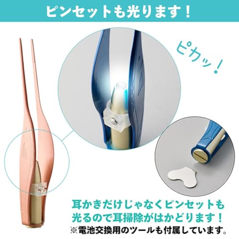 LEDライト付き 耳かきセット 7
