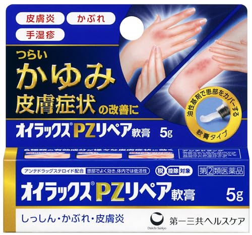 PZリペア軟膏 1