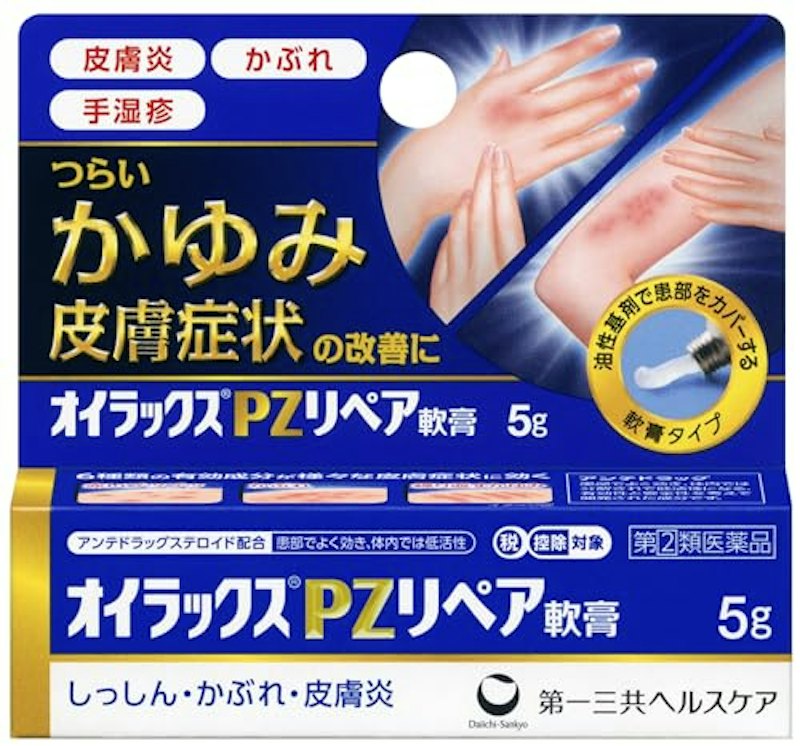 PZリペア軟膏 1
