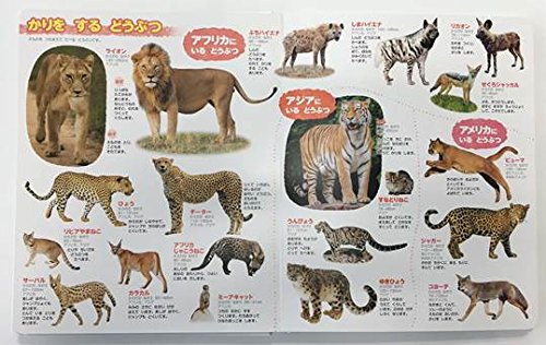 21年 動物 図鑑のおすすめ人気ランキング10選 Mybest