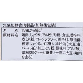 味の素 やわらか若鶏から揚げ ボリュームパックを検証レビュー!冷凍からあげの選び方も紹介 5