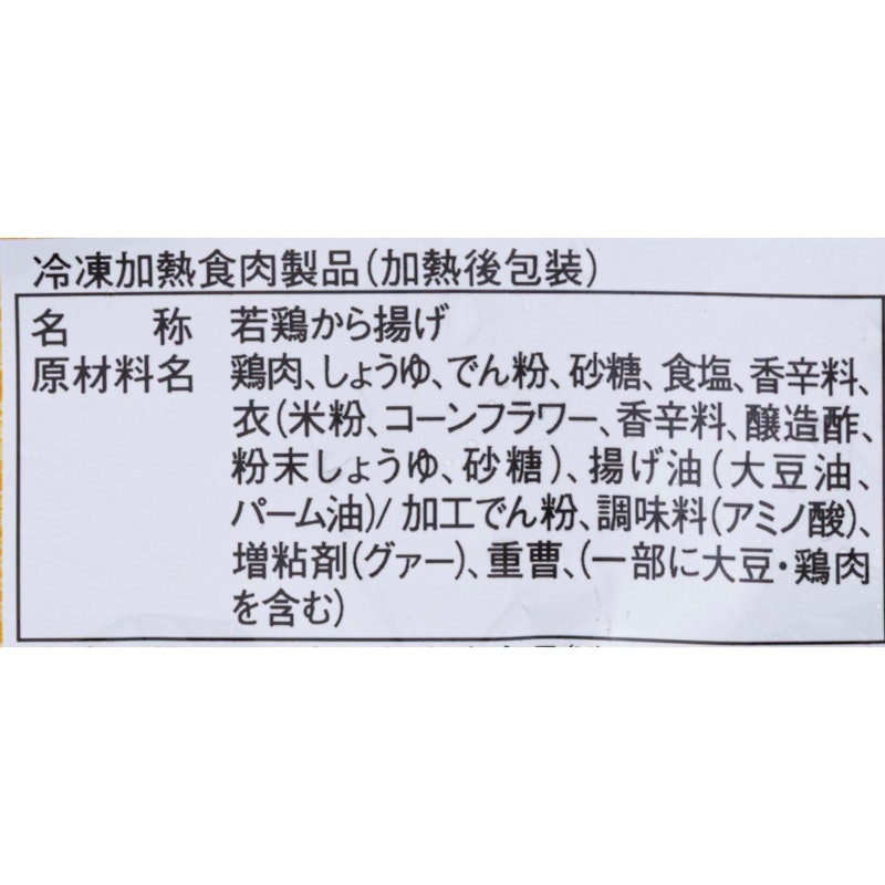 やわらか若鶏から揚げ ボリュームパック 5