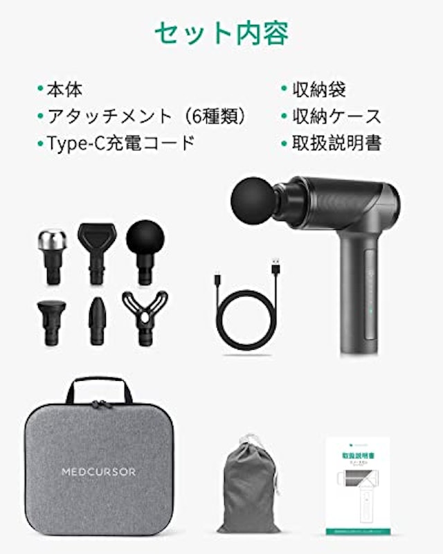 筋膜リリースガン 7