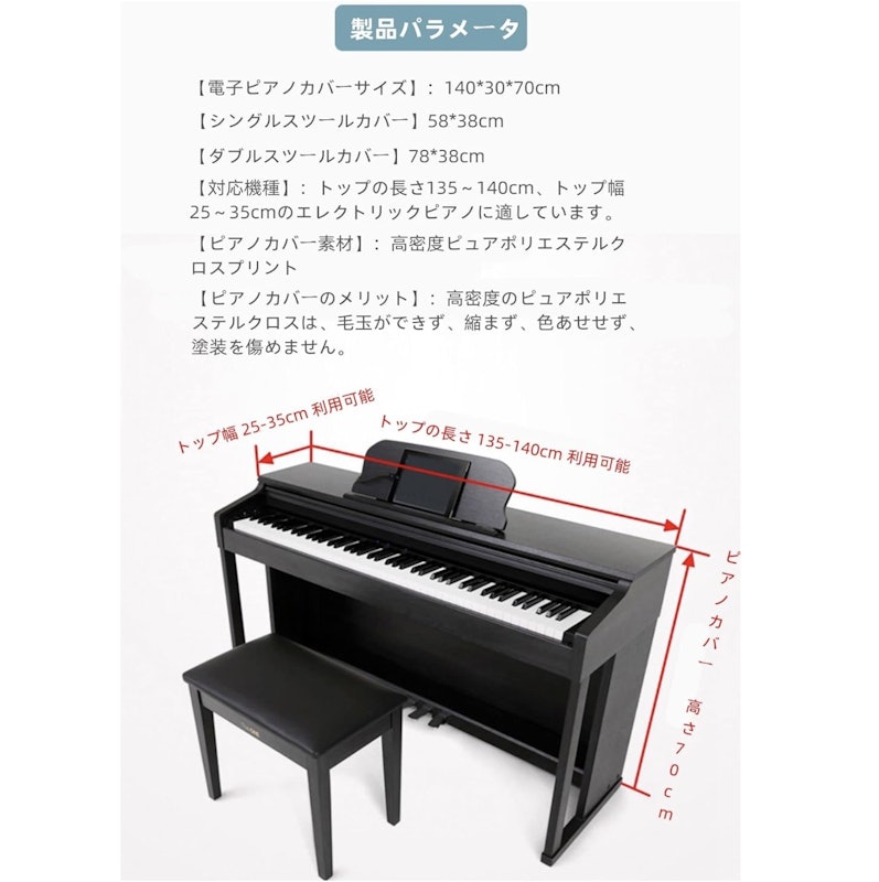 ピアノカバー 7