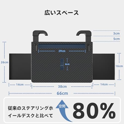 車載用ハンドルテーブル 3