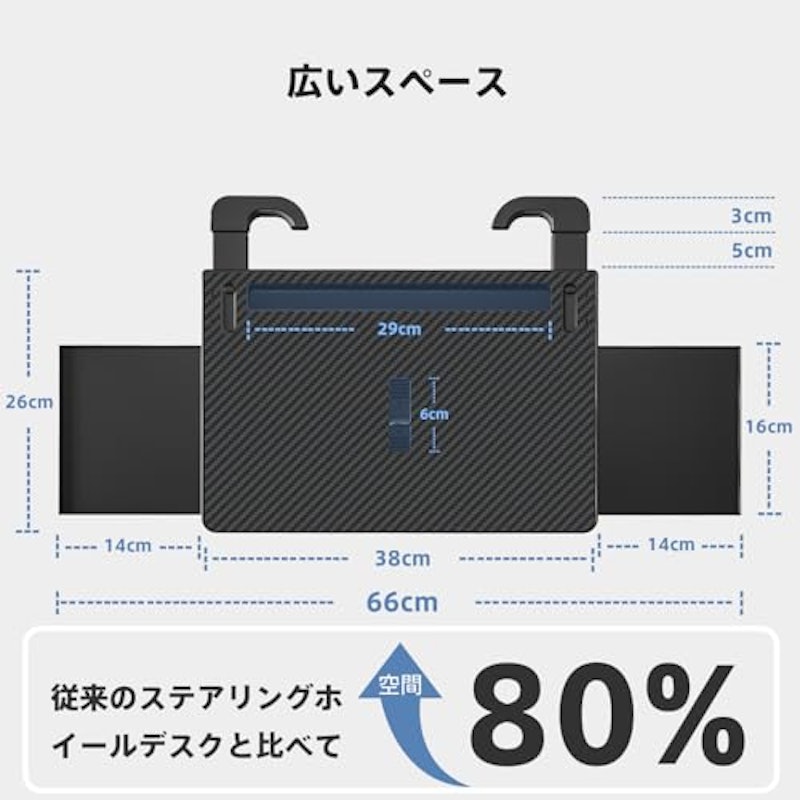 車載用ハンドルテーブル 3