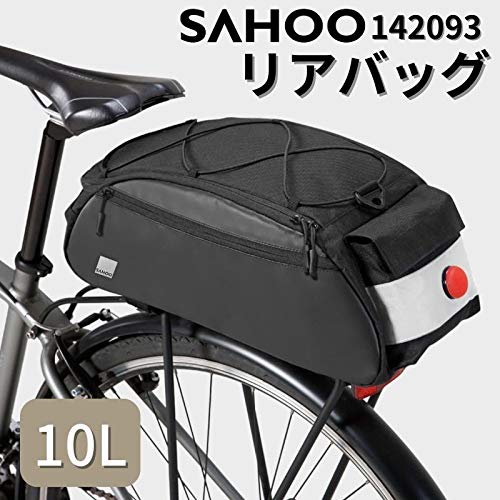 リアバッグ 2