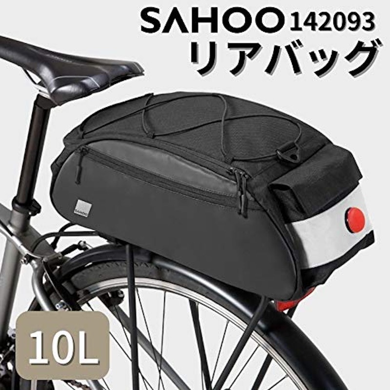 リアバッグ 2