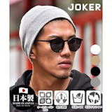 夏向けニット帽のおすすめ人気ランキング【2026年6月】 5