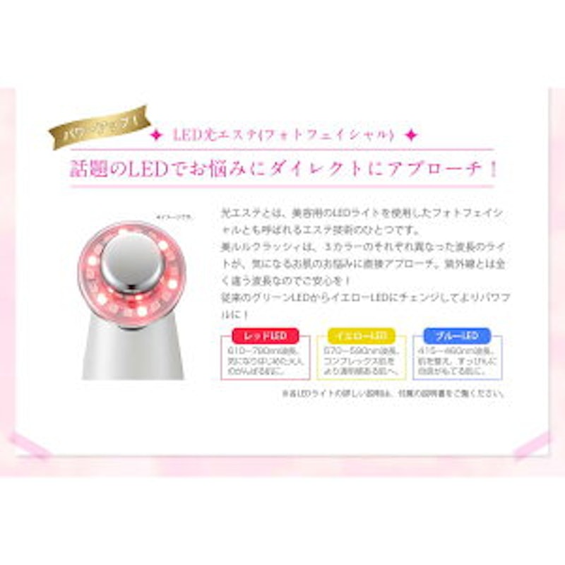 belulu 美顔器 5