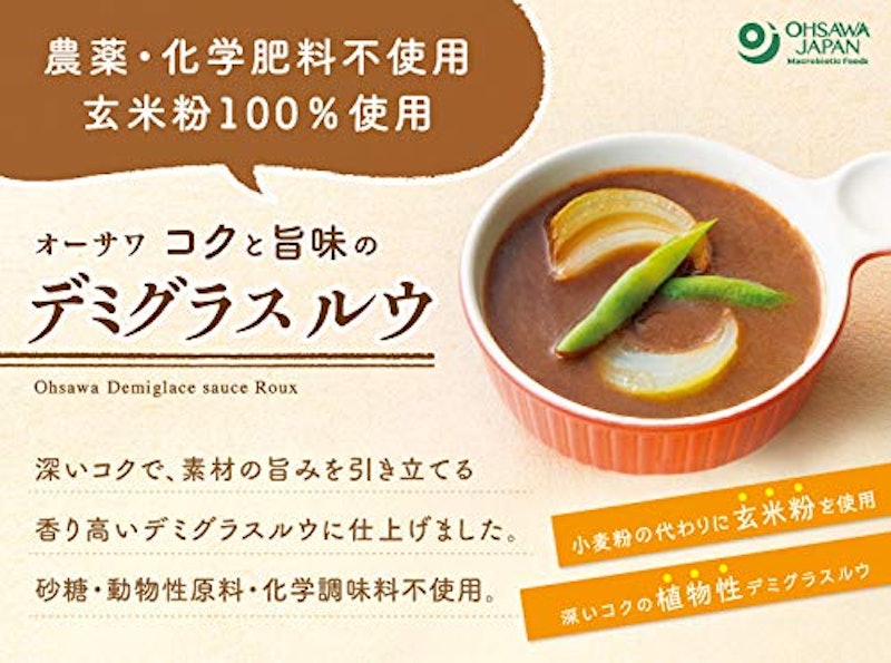 コクと旨みのデミグラスルウ 2