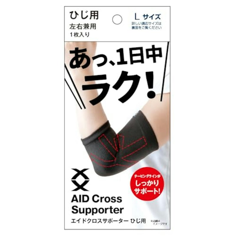 ひじ用 1