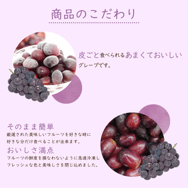 グレープ 4