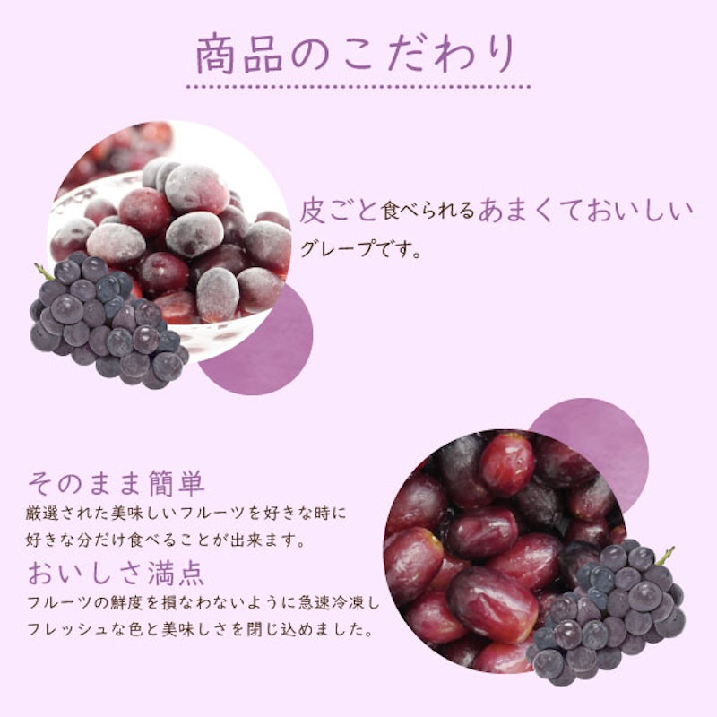 グレープ 4