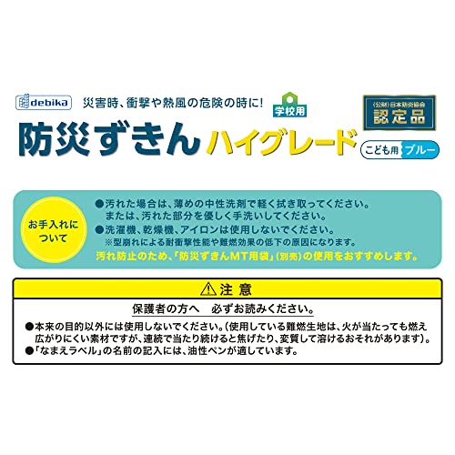 防災ずきん ハイグレード 6