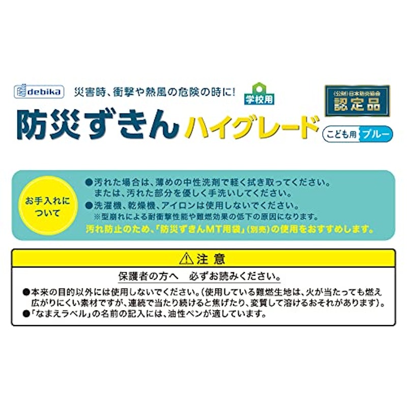 防災ずきん ハイグレード 6