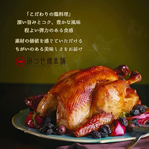 みつせ鶏丸焼きロースト 5