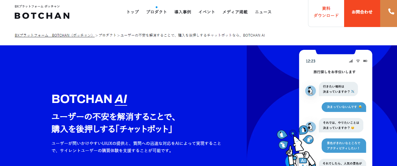 BOTCHAN AI 1