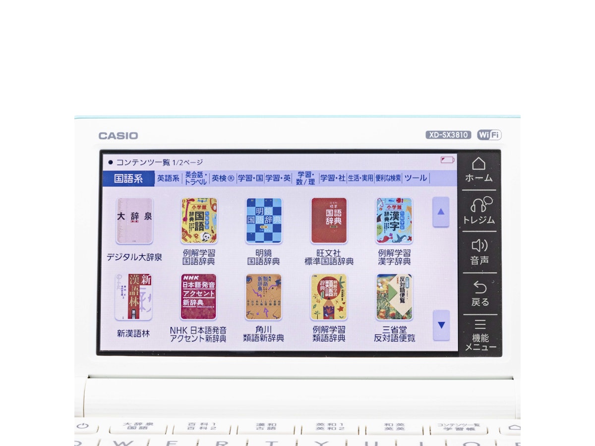 カシオ 小・中学生モデル 2023年モデル XD-SX3810をレビュー カシオ 小・中学生モデル 2023年モデル XD-SX3810をレビュー