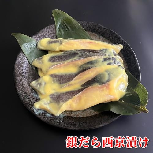 銀だら 西京漬け 2