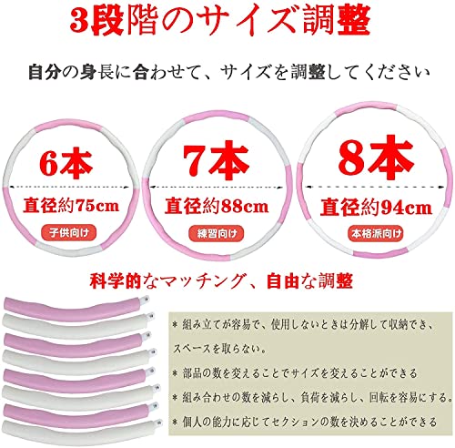 フラフープ サイズ調整可 2