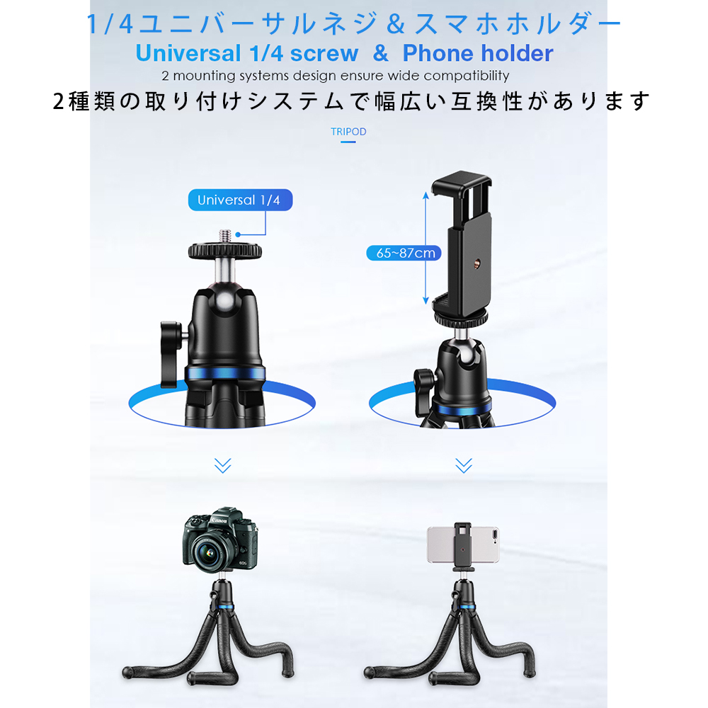 フレキシブルタコ三脚 7