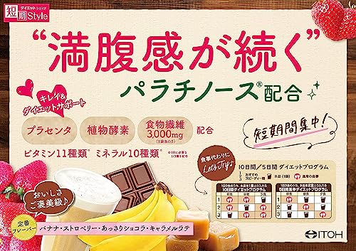 短期スタイル ダイエットシェイク 4