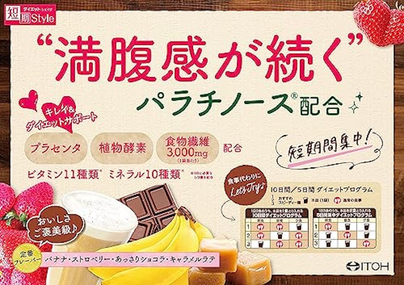 短期スタイル ダイエットシェイク 4