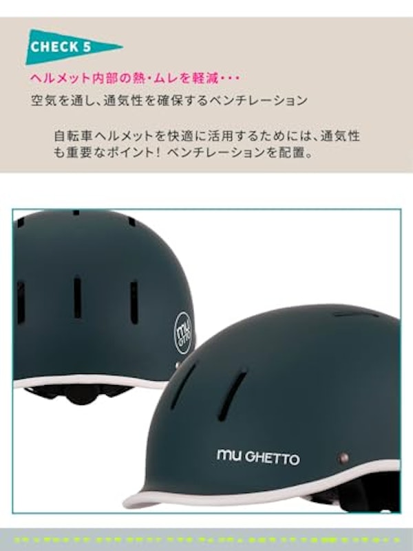 ハードシェルヘルメット muGHETTO 7