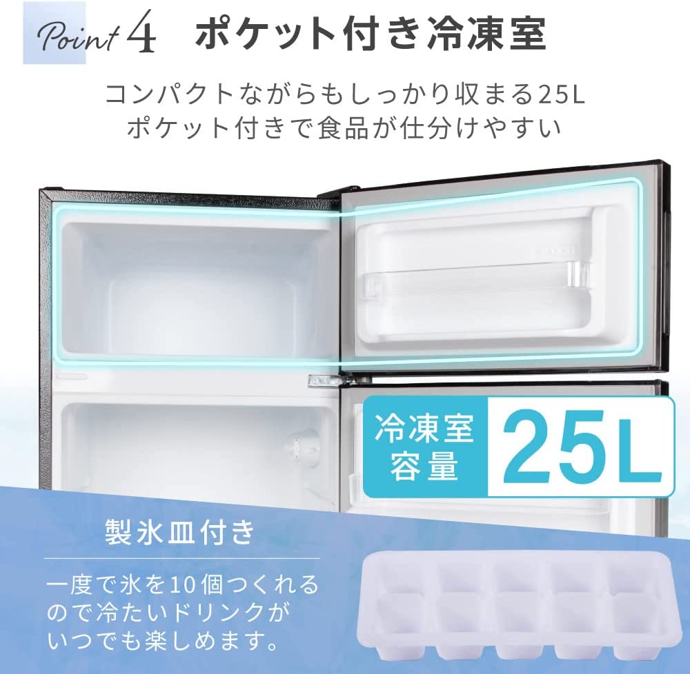 2ドア冷凍冷蔵庫 7